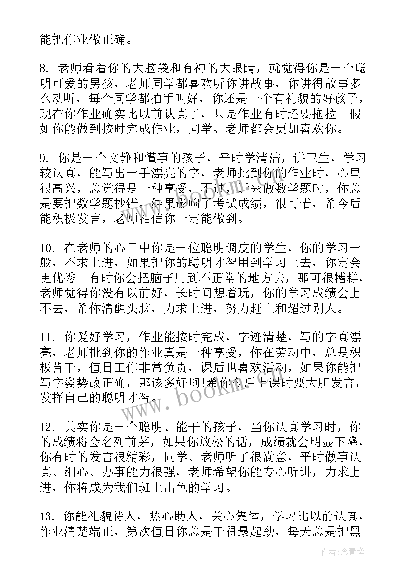 最新一年级语文老师年度考核个人总结(优秀8篇)