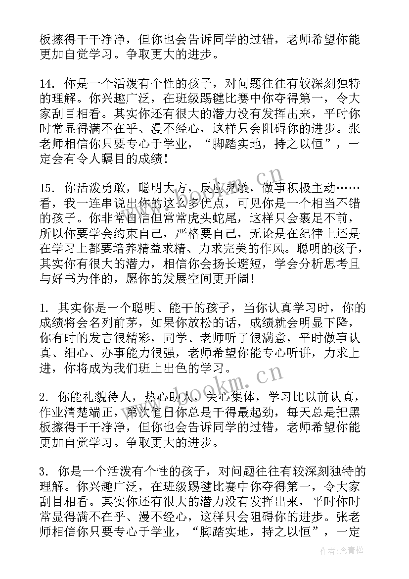 最新一年级语文老师年度考核个人总结(优秀8篇)