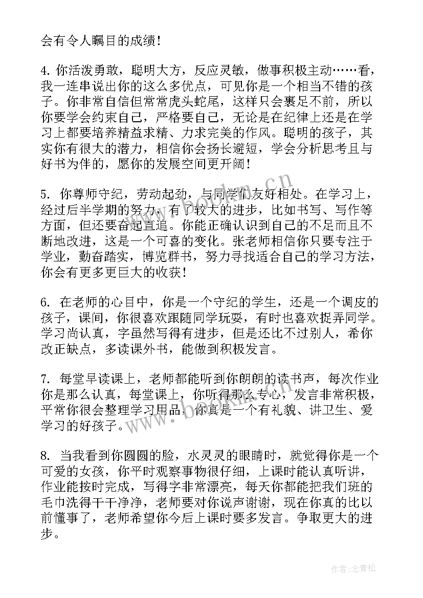 最新一年级语文老师年度考核个人总结(优秀8篇)