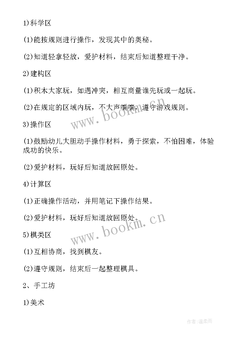 幼儿教师大班第二学期个人工作计划 大班第二学期个人工作计划(模板6篇)