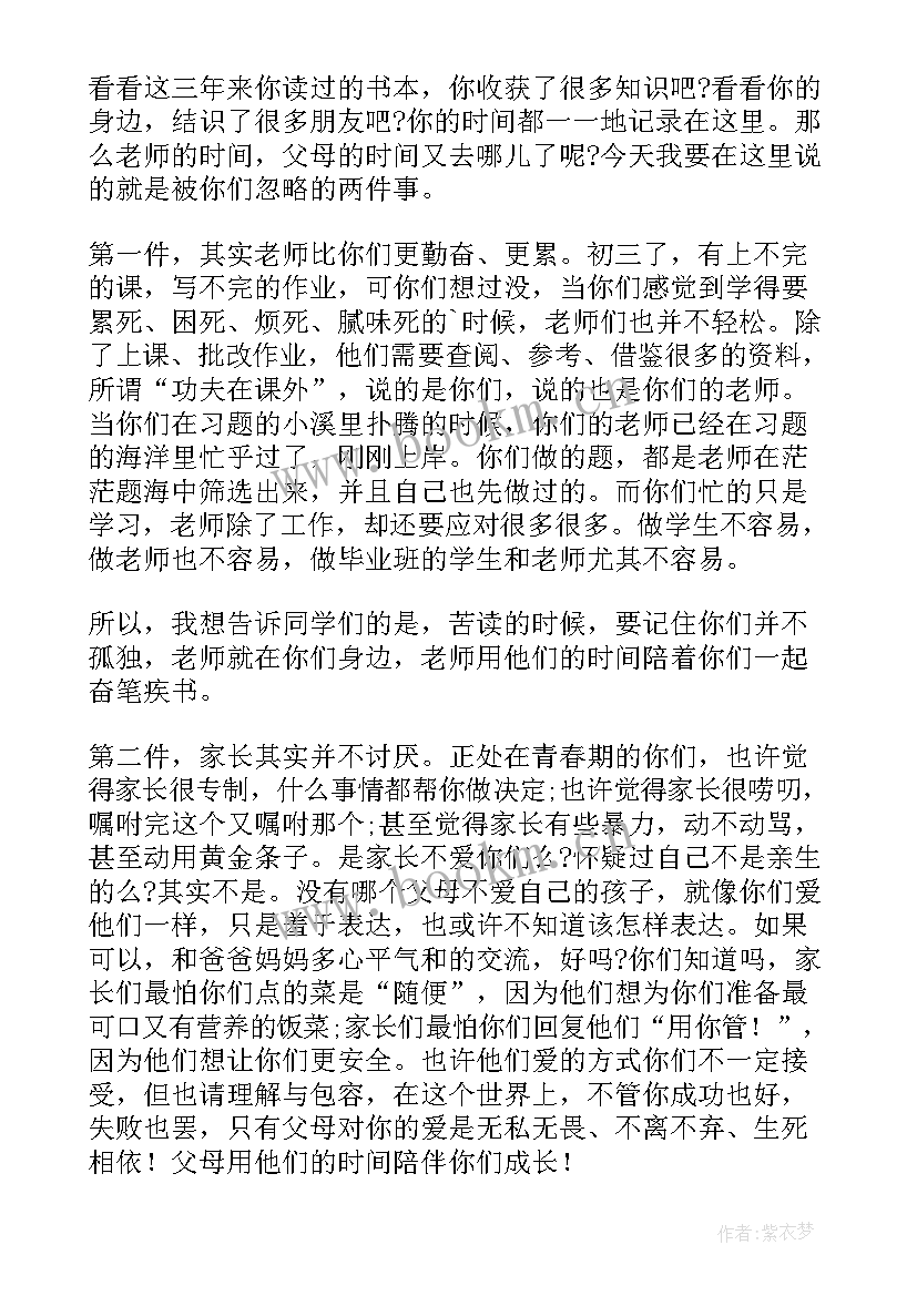 最新百日誓师家长演讲稿 高考百日誓师家长演讲稿(通用5篇)