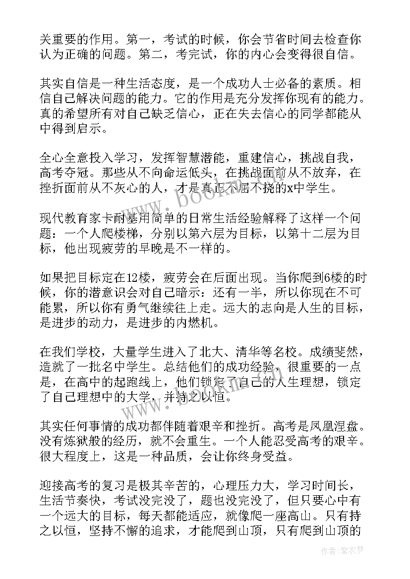 最新百日誓师家长演讲稿 高考百日誓师家长演讲稿(通用5篇)