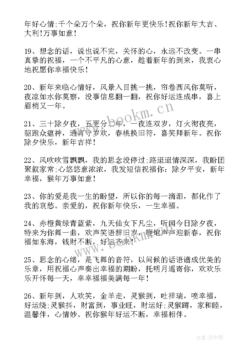 最新兔年祝贺词四字(汇总5篇)