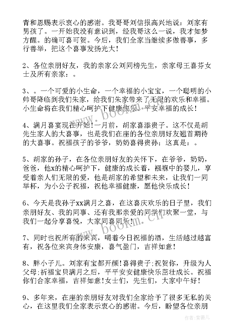 孙子岁生日祝福语 孙子生日祝福语(汇总5篇)