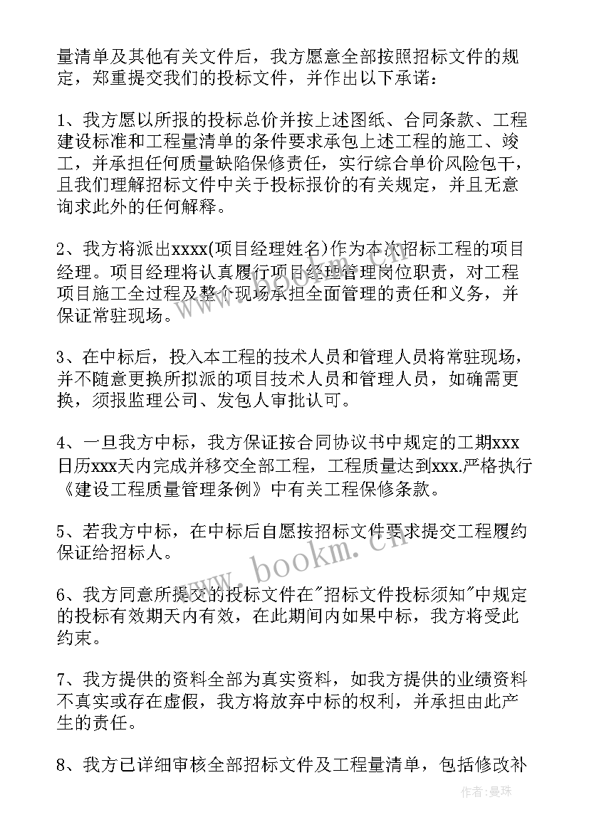 2023年本项目不接受联合体投标承诺书(优质9篇)