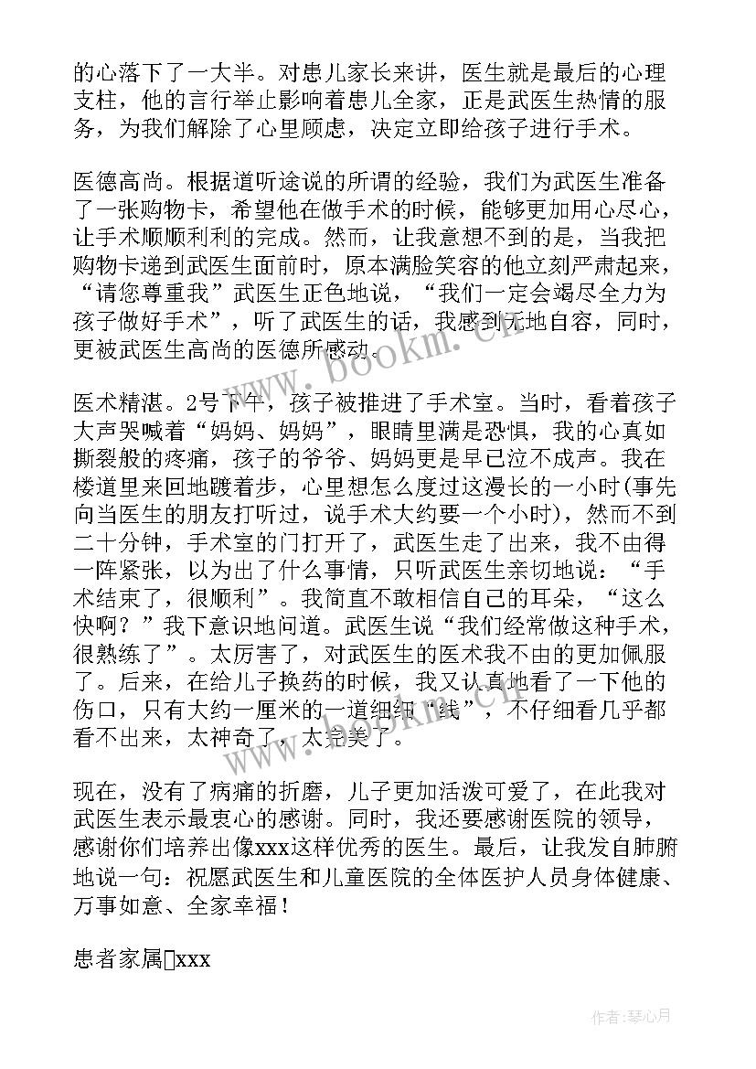 感谢领导的信说 感谢领导感谢信(模板5篇)