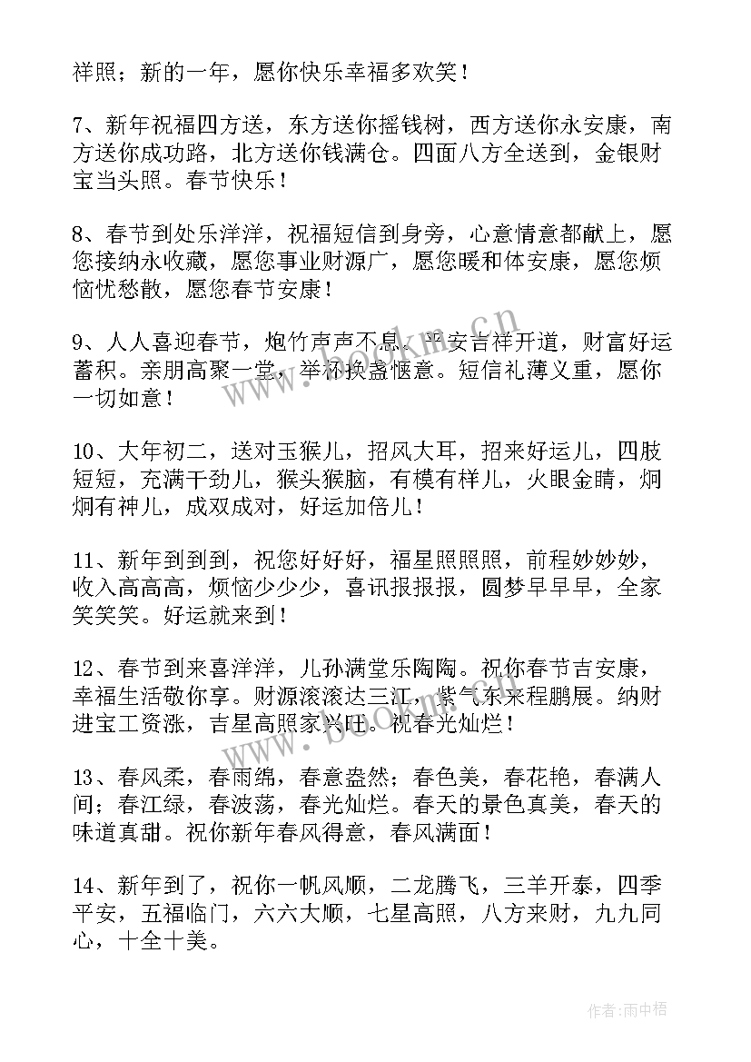 最新祝福企业的话 祝福企业春节祝福语(汇总10篇)