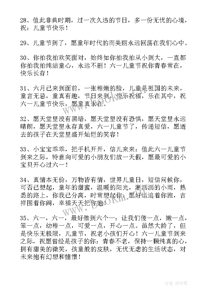 最新祝福小孩的祝福语有哪些 小孩的祝福语(通用8篇)