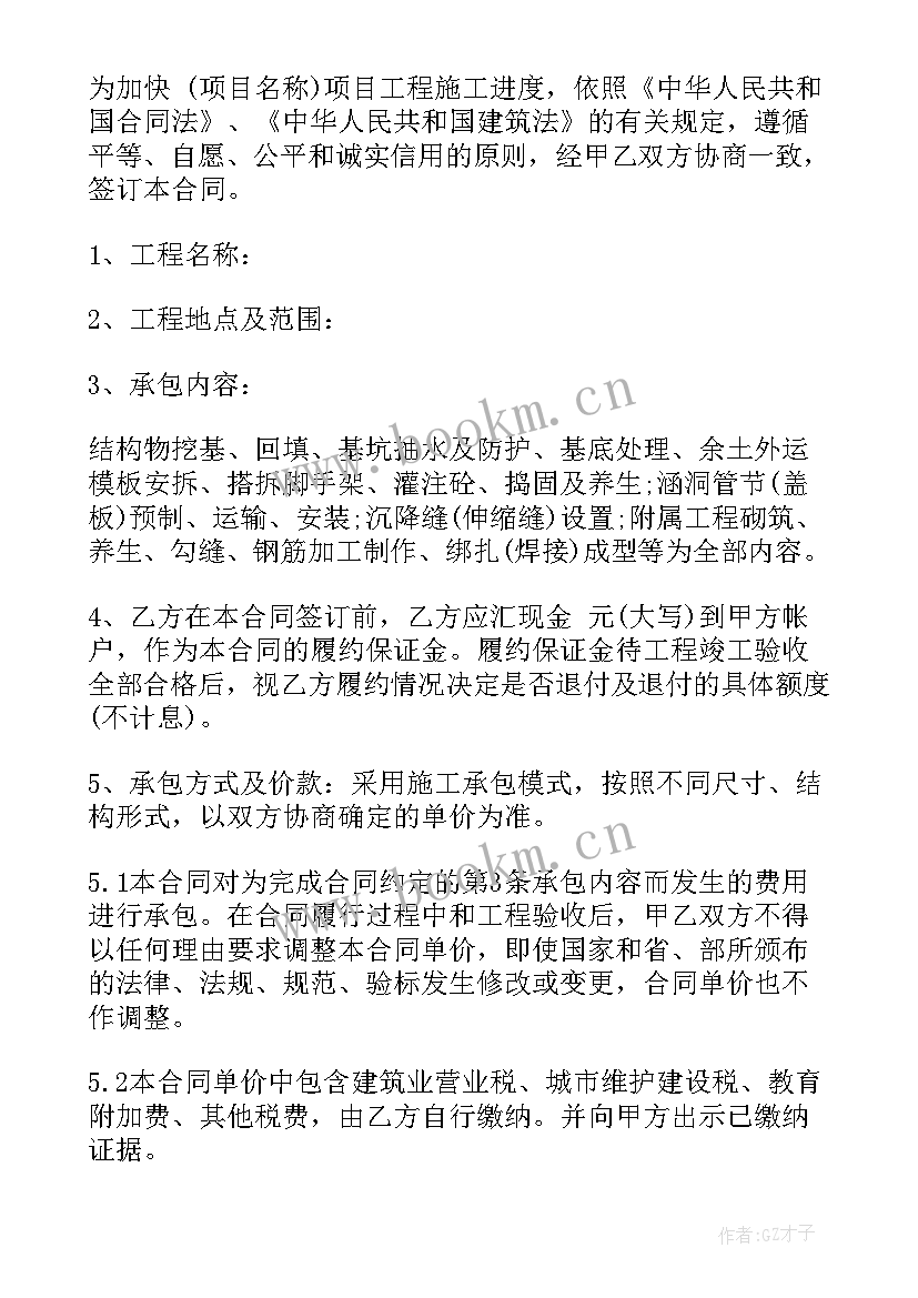 最新劳务居间合同收费标准(实用5篇)