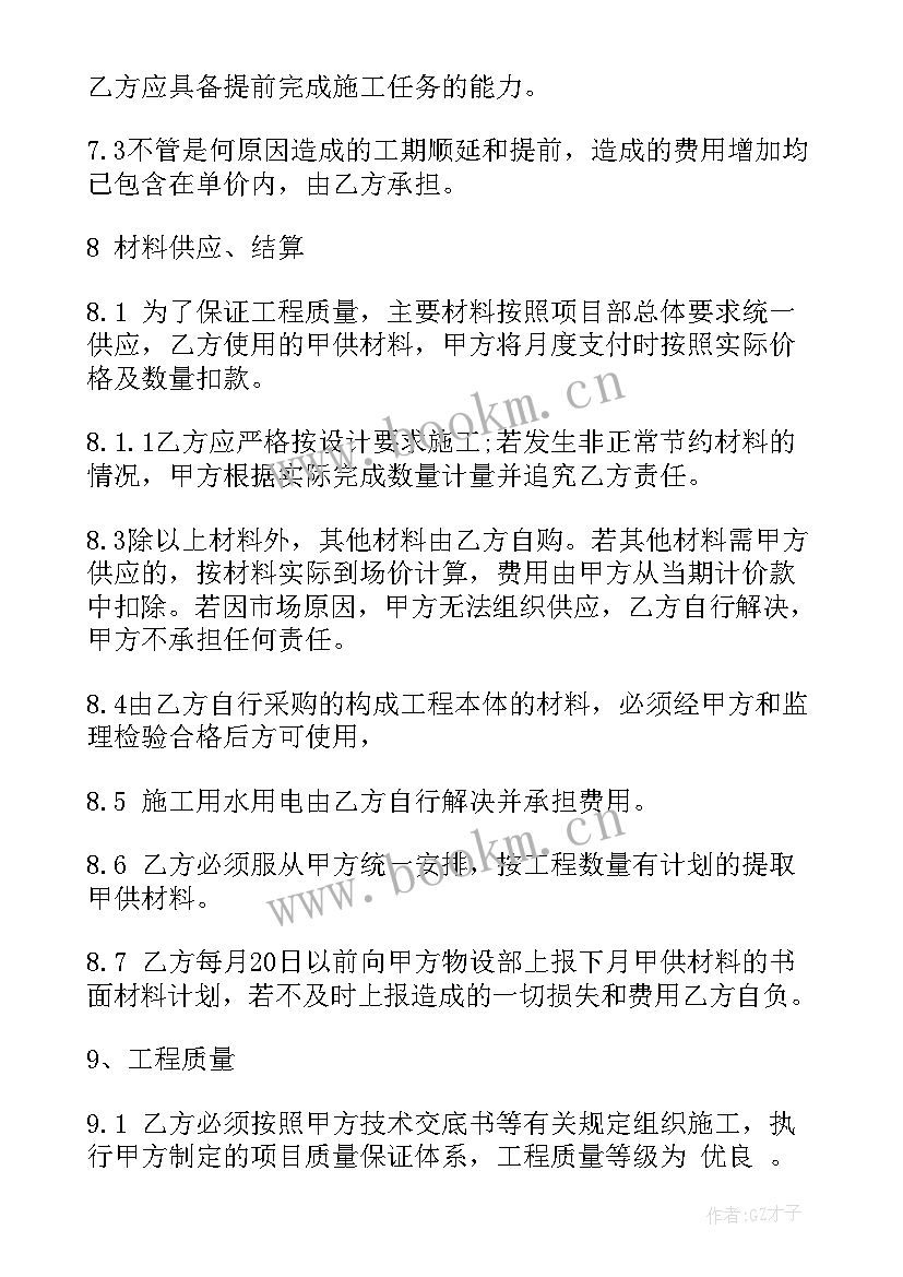 最新劳务居间合同收费标准(实用5篇)