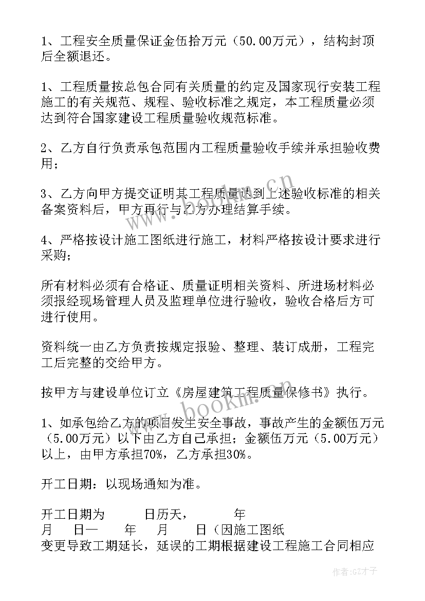 最新水电改造合同 水电消防安装施工协议书(模板5篇)