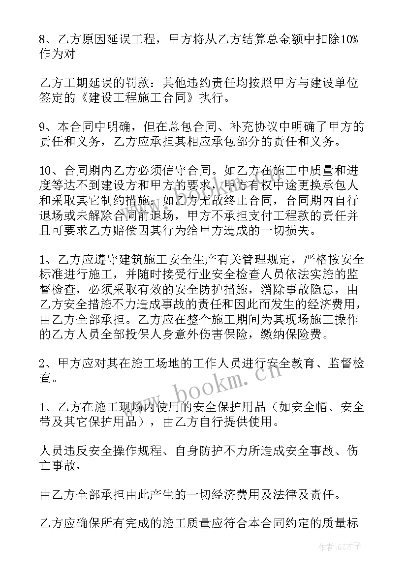 最新水电改造合同 水电消防安装施工协议书(模板5篇)