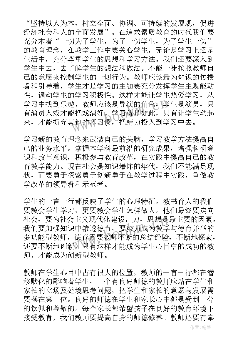 大学生政治思想总结(实用10篇)