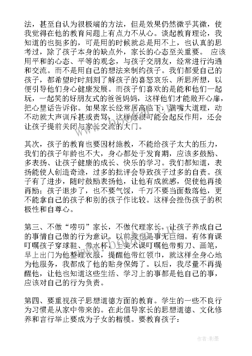 2023年三年级家长会数学老师发言稿 小学三年级家长会家长的心得体会(优秀5篇)