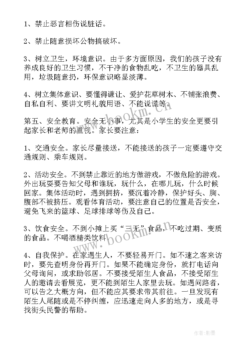 2023年三年级家长会数学老师发言稿 小学三年级家长会家长的心得体会(优秀5篇)