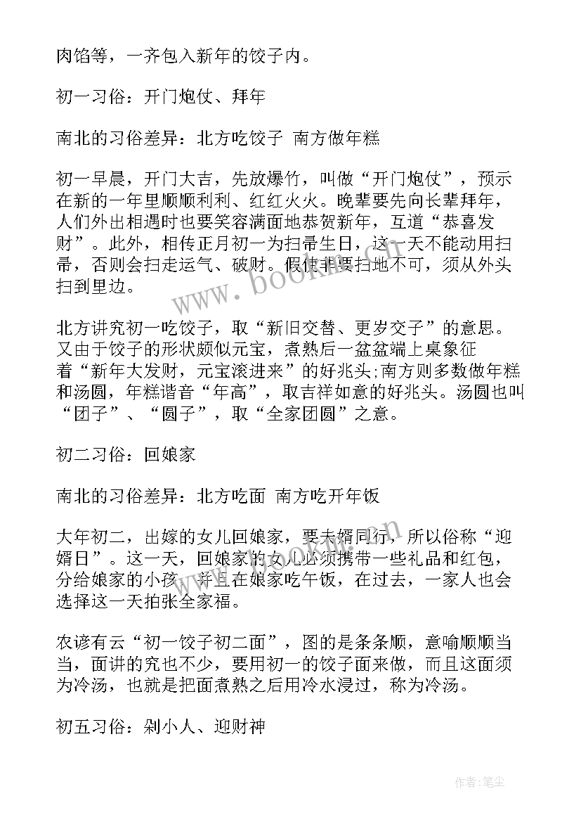 最新春节三部曲读后感(模板5篇)