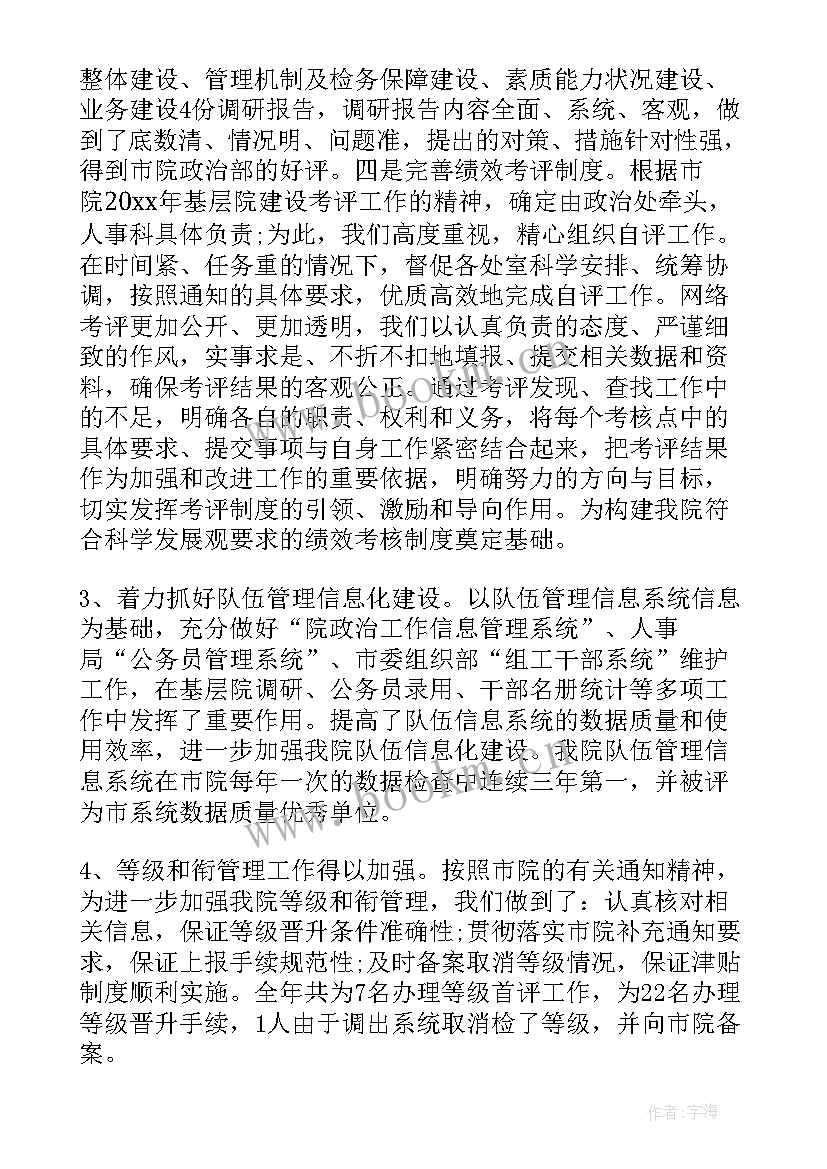 最新交通局财务科科长 财务科长个人述职述廉报告(汇总5篇)