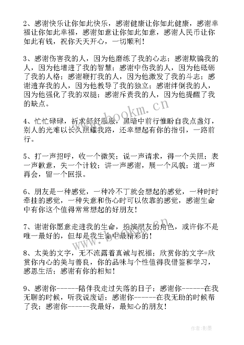 2023年生日收到祝福后回赠的话统一回复(模板5篇)