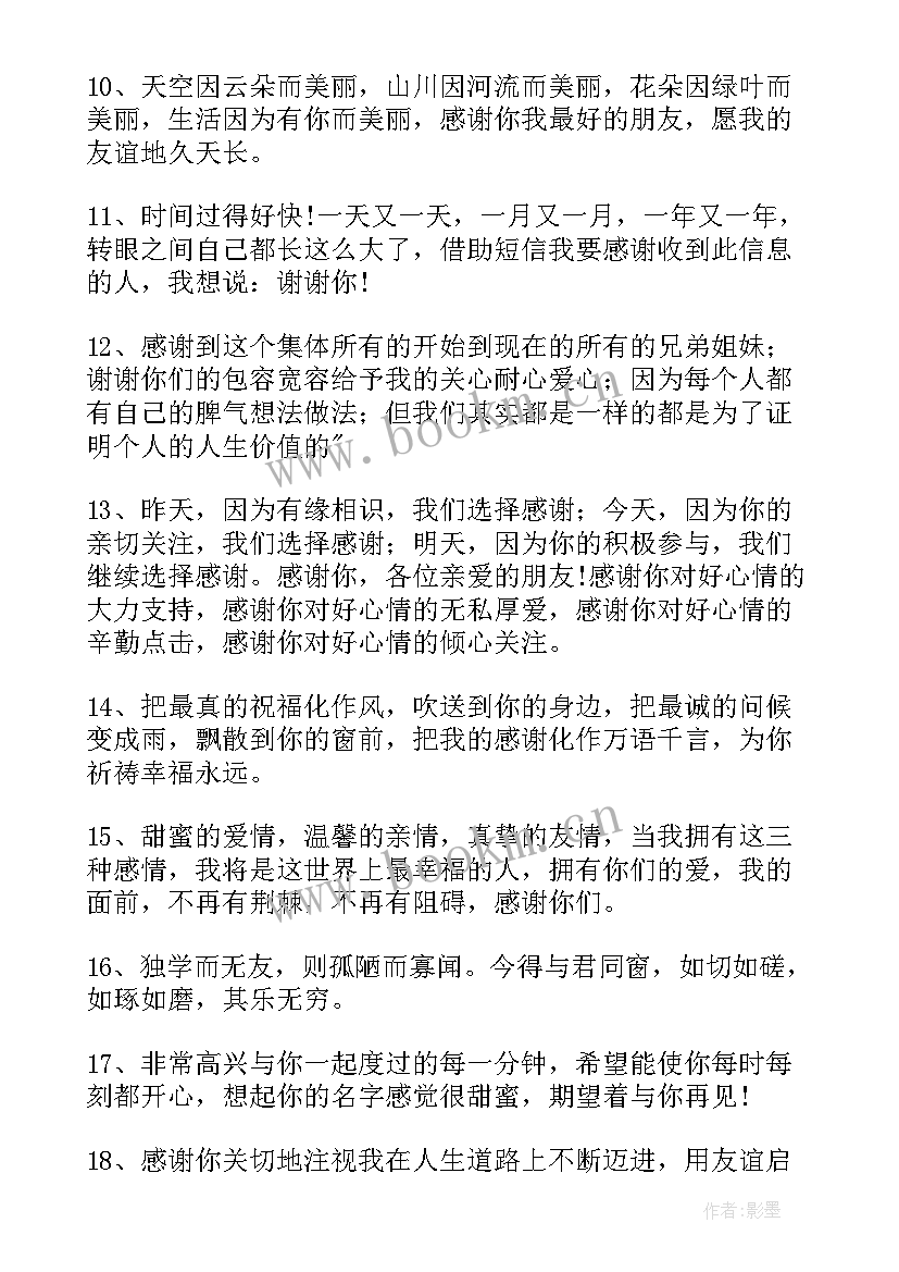 2023年生日收到祝福后回赠的话统一回复(模板5篇)