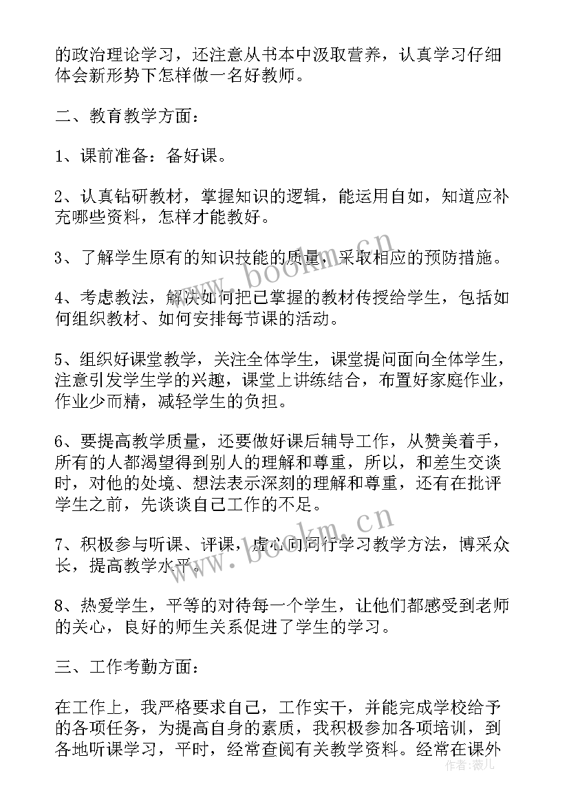 最新七年级语文教师个人述职报告 小学语文教师年度考核述职报告(汇总5篇)