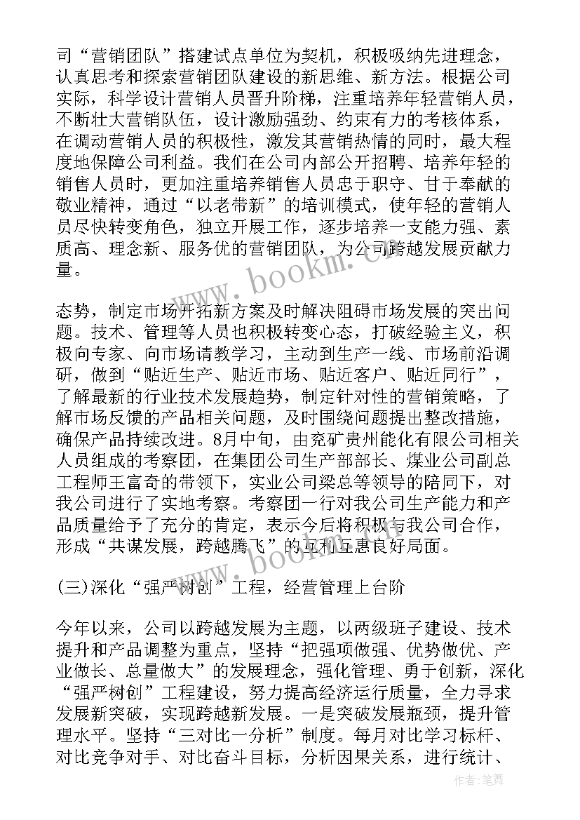 部门季度总结(实用10篇)