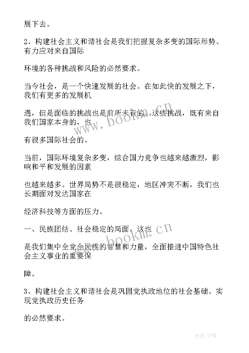 思政课的应该有哪些 高质量思政课的心得体会(通用8篇)