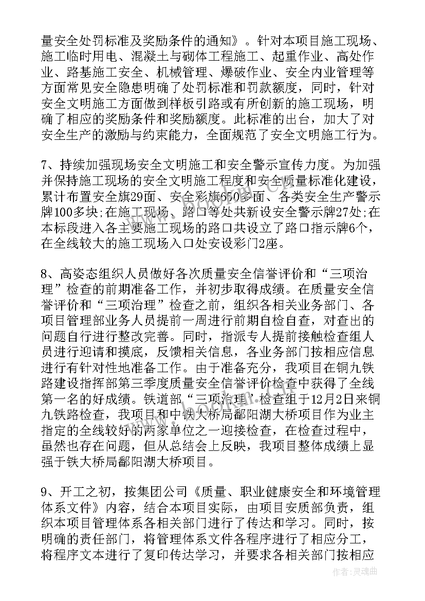 工程项目部年度总结报告 工程项目部工作总结(实用5篇)