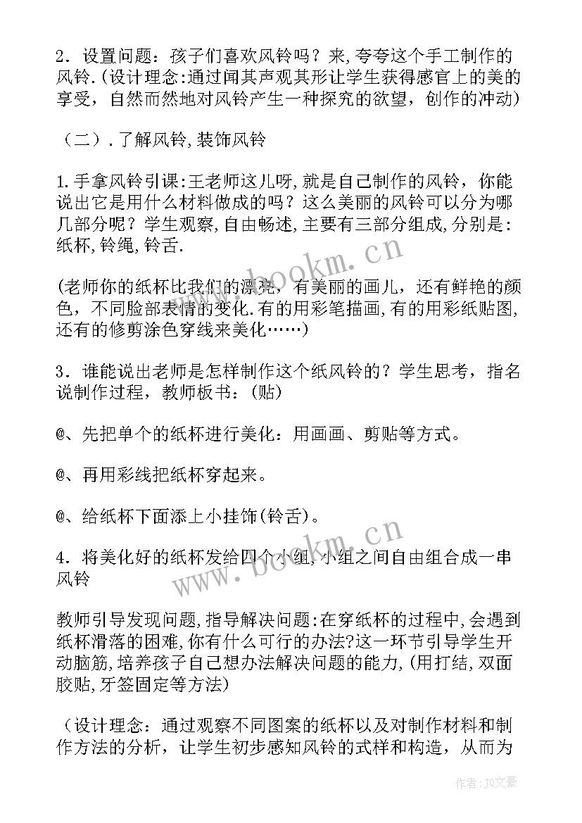 过年啦美术课教案 小学美术一年级说课稿(通用10篇)