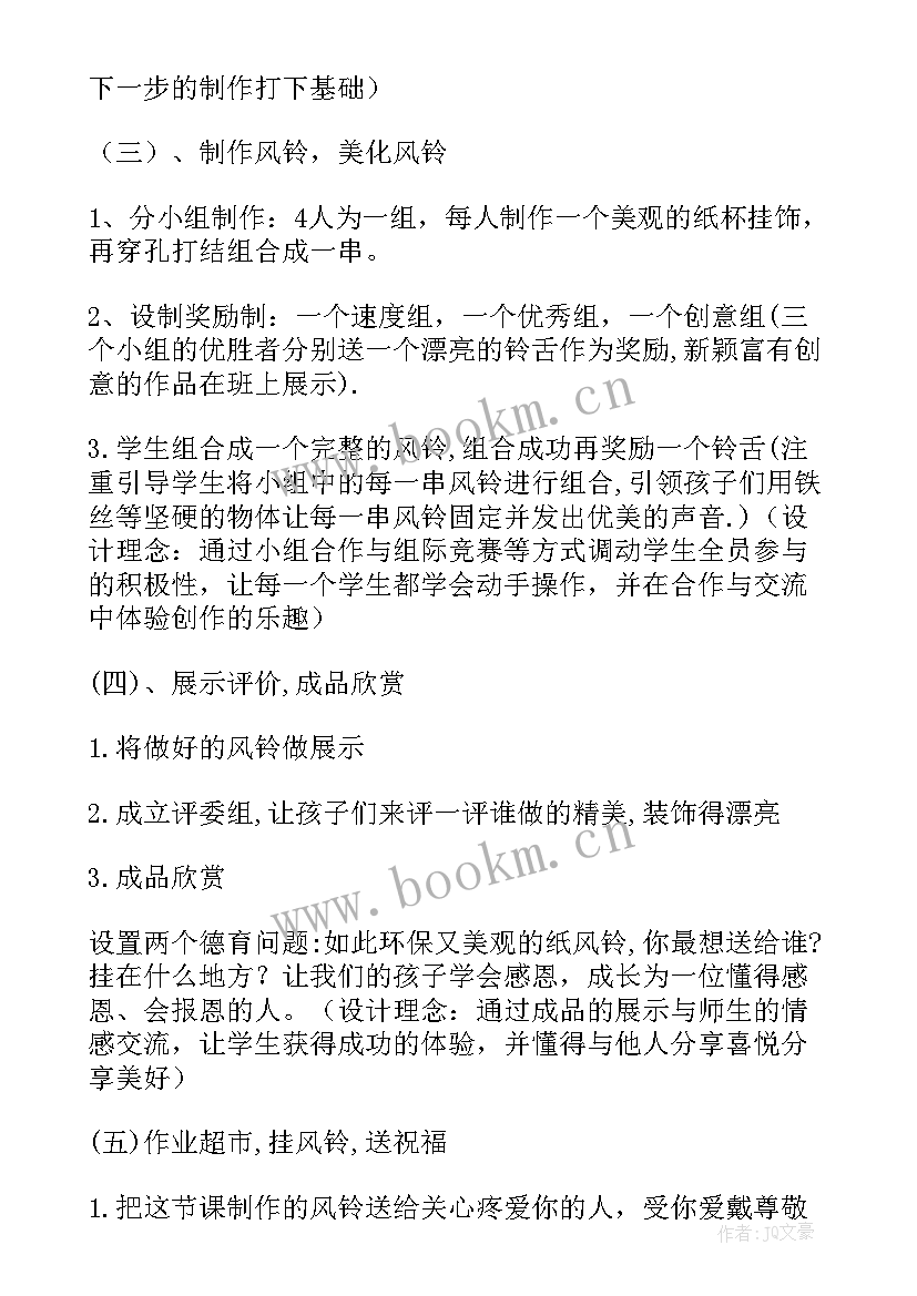 过年啦美术课教案 小学美术一年级说课稿(通用10篇)