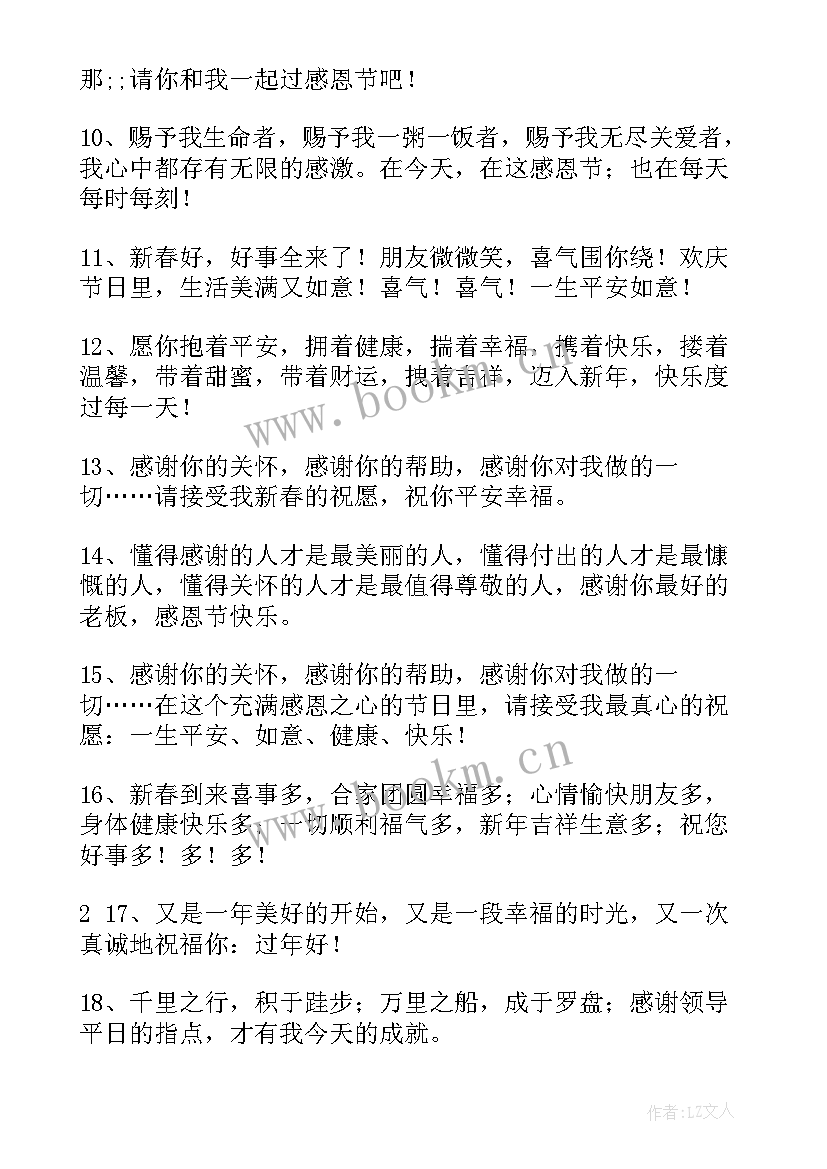 2023年中秋节祝福领导祝福语(优质5篇)