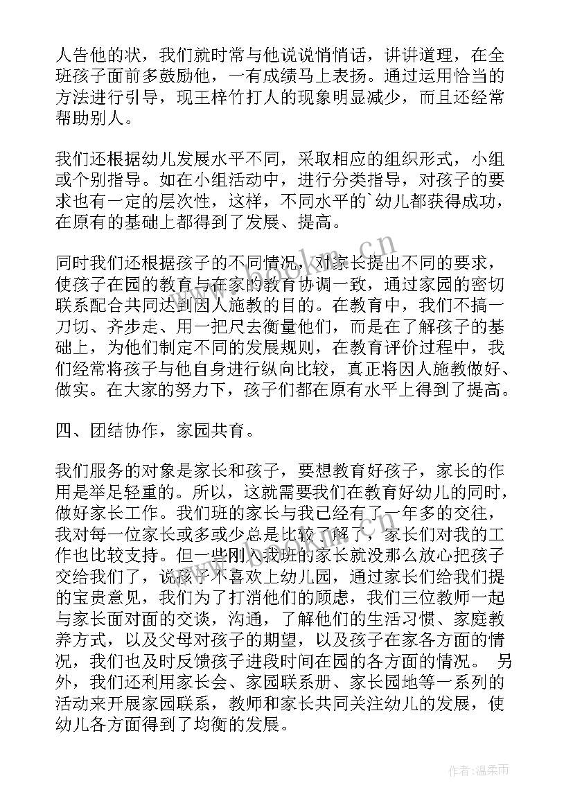 最新幼儿园小班上学期班务总结(通用7篇)