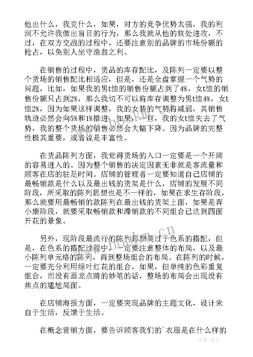 最新销售团队年终总结报告(通用5篇)