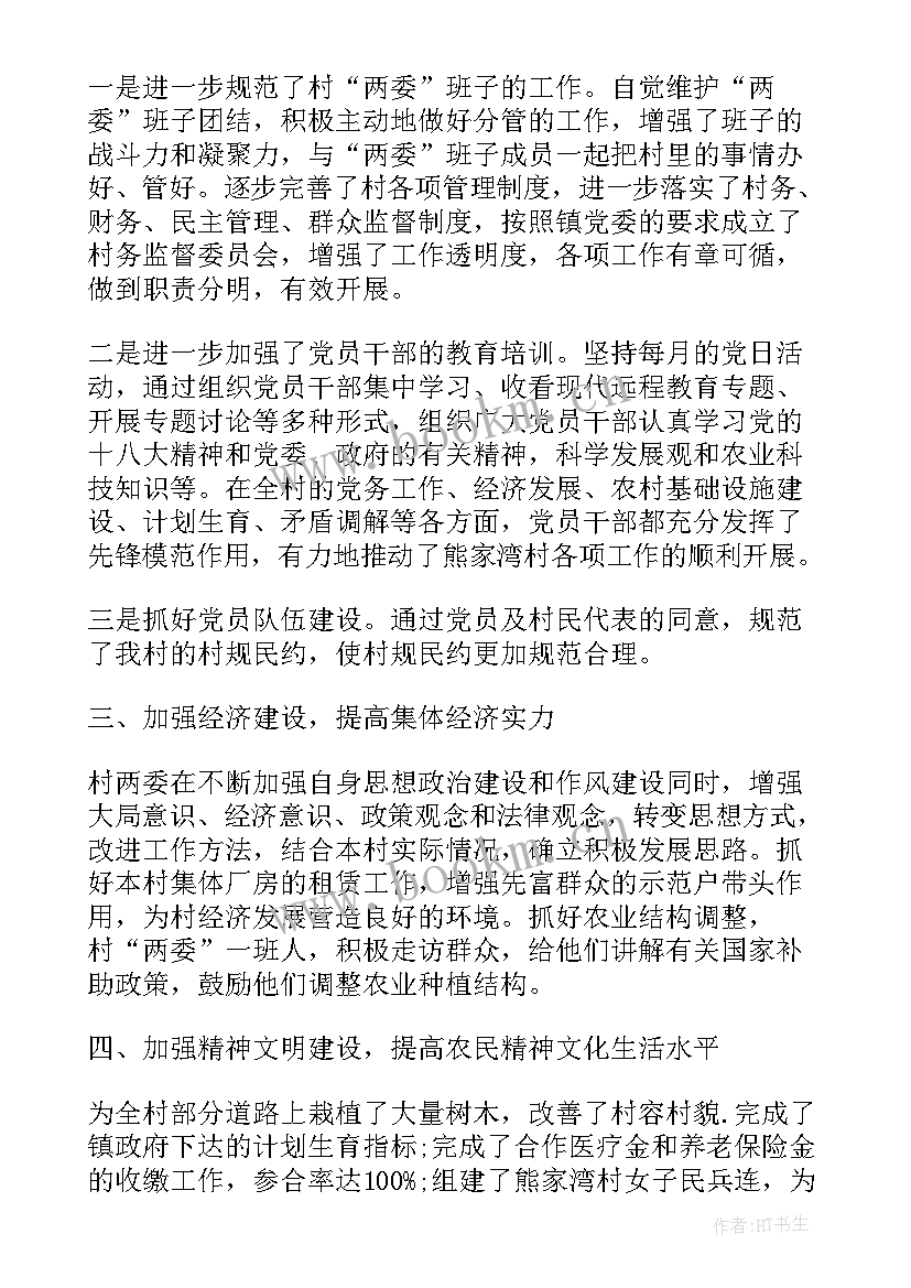 最新述职述责述廉报告 述廉述职报告完整版(实用8篇)