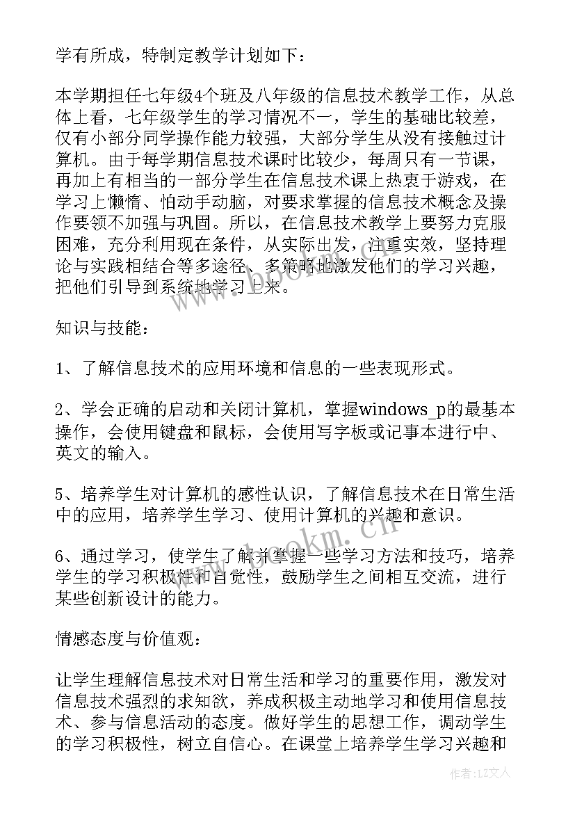 最新计算机工作计划(大全5篇)