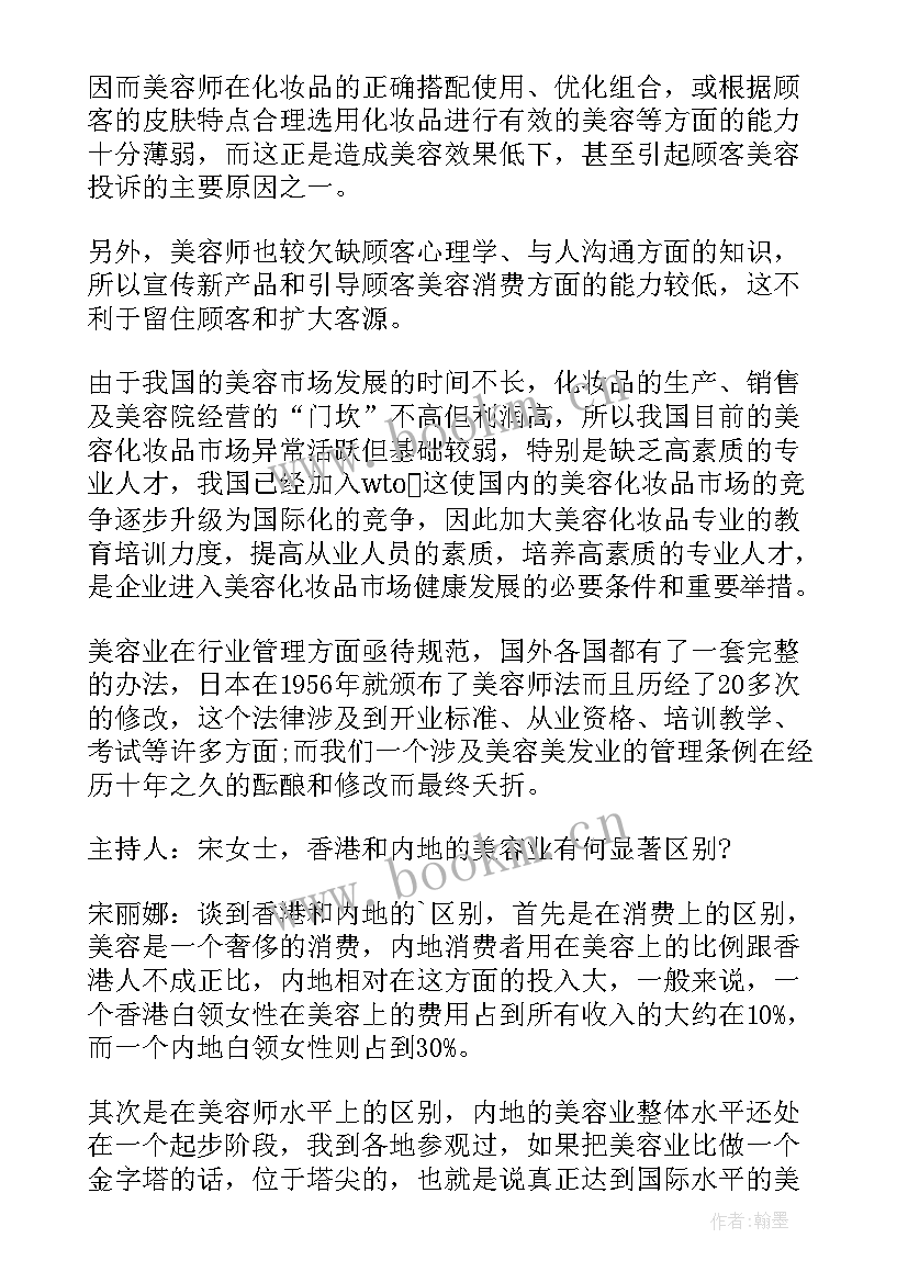 最新企业培训主持人台词(通用5篇)