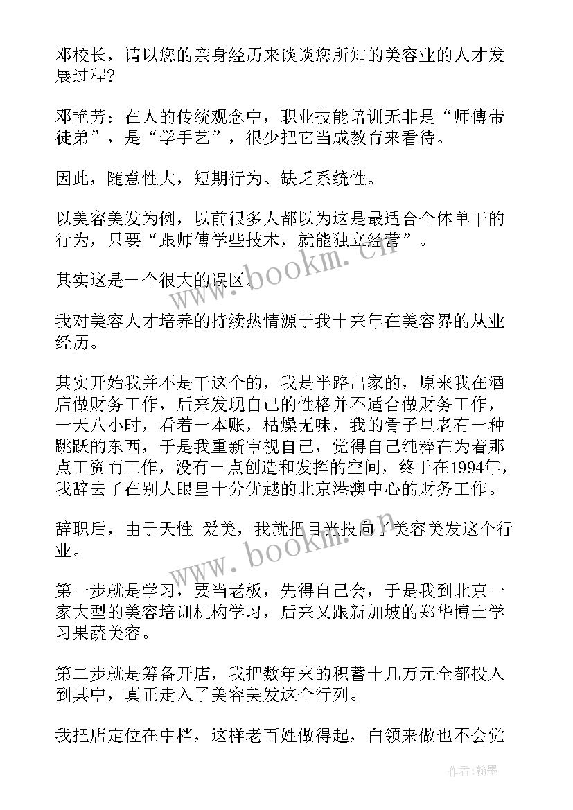 最新企业培训主持人台词(通用5篇)