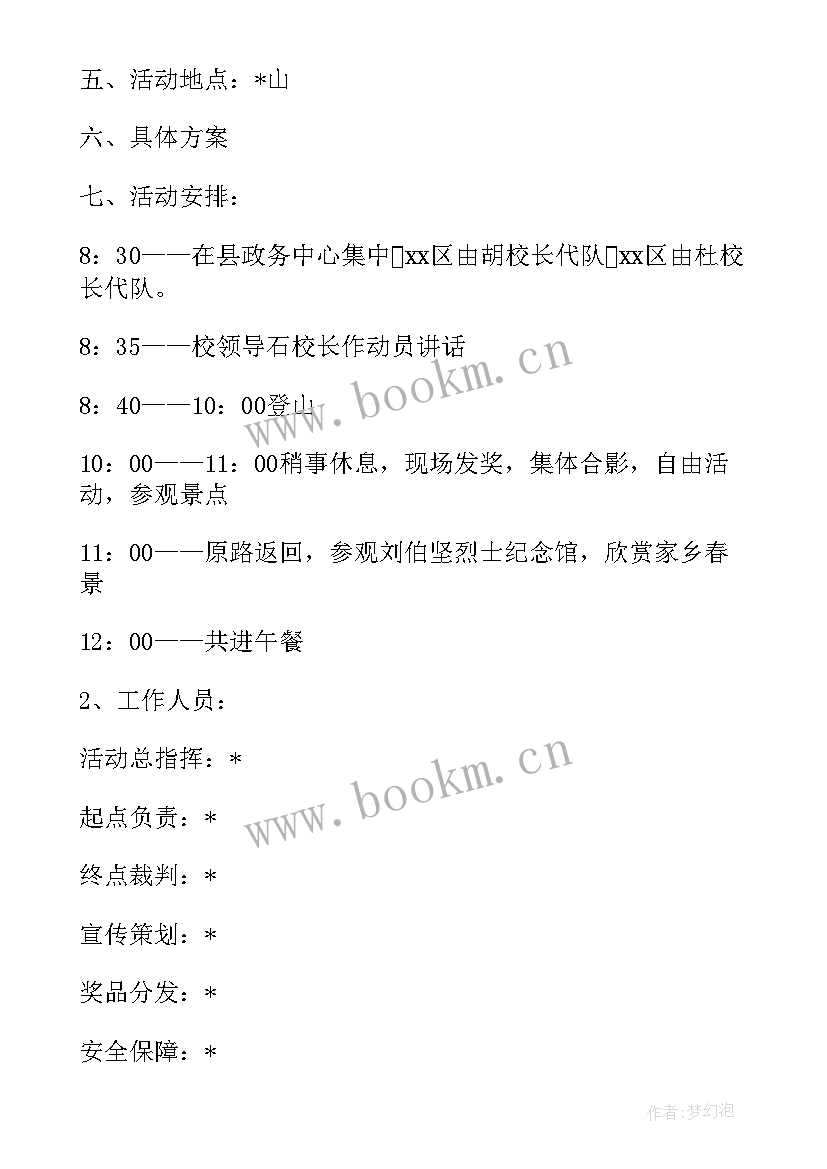 最新三八妇女节活动方案(优秀5篇)