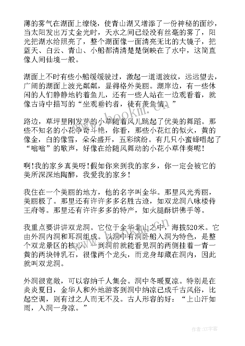 2023年我的家乡写黑龙江 我的家乡三分钟普通话演讲稿(汇总5篇)