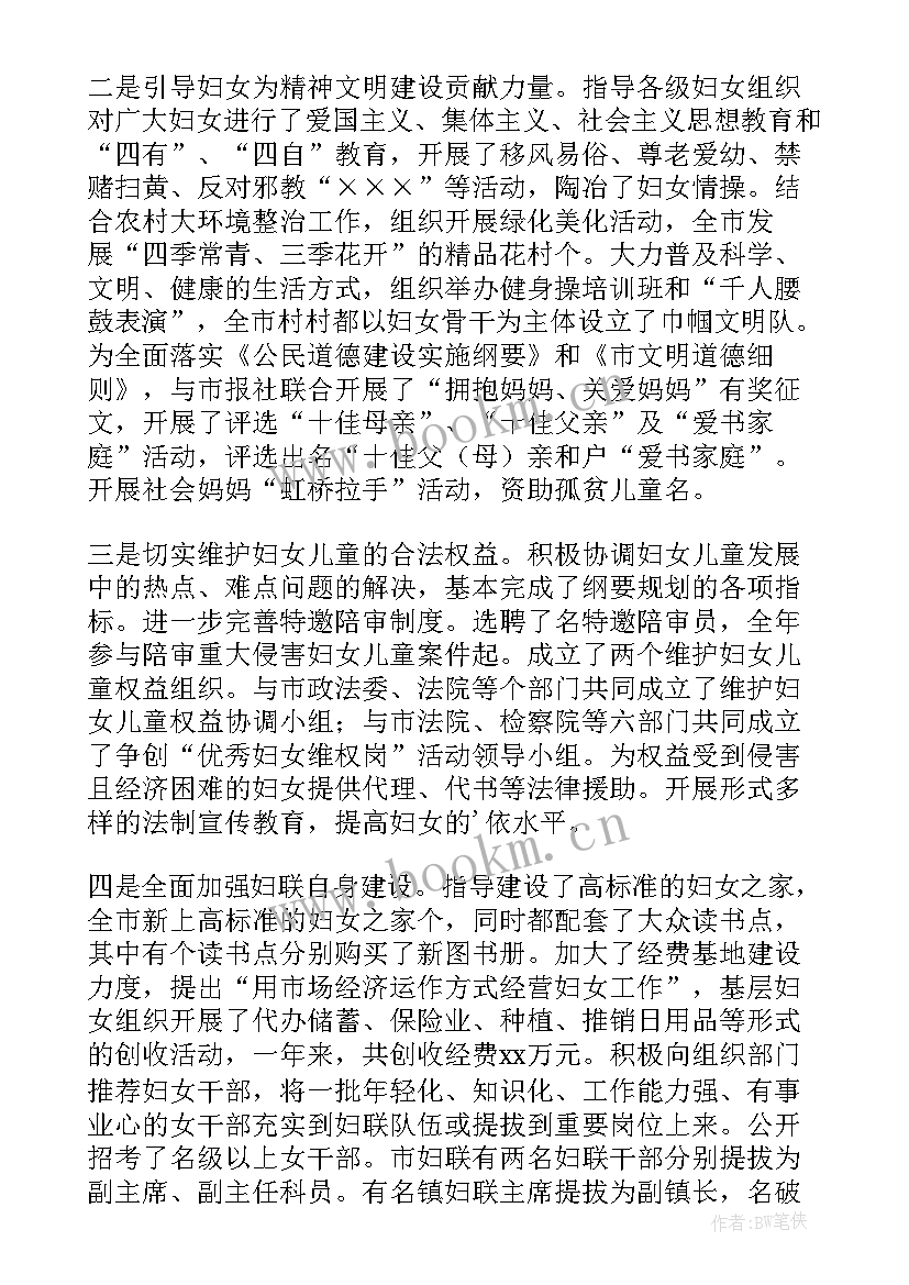 最新三八红旗集体先进事迹汇报 三八红旗集体先进事迹材料(实用6篇)