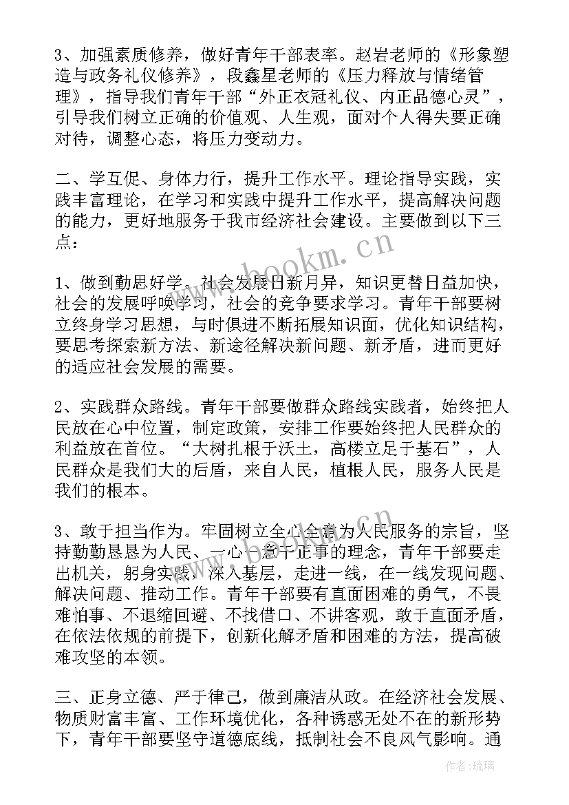 最新红旗渠培训感悟(汇总5篇)