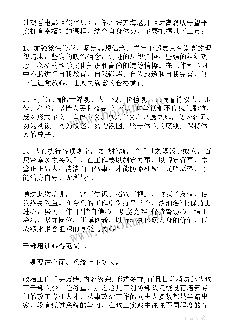 最新红旗渠培训感悟(汇总5篇)