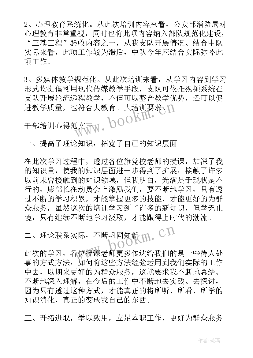 最新红旗渠培训感悟(汇总5篇)