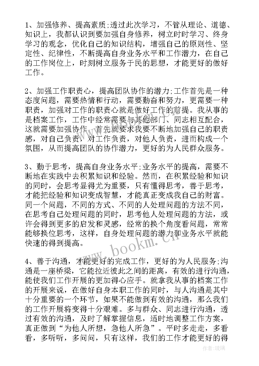 最新红旗渠培训感悟(汇总5篇)