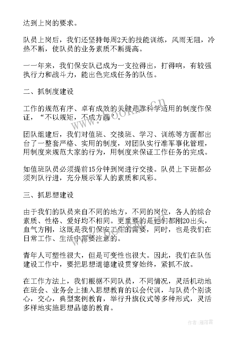 最新秩序员转正申请书(优秀5篇)