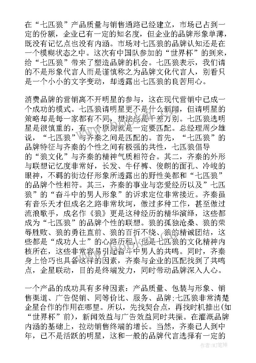 策划案列子(大全6篇)