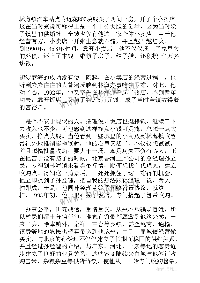 2023年十大劳动模范人物事迹简介张桂梅(汇总5篇)