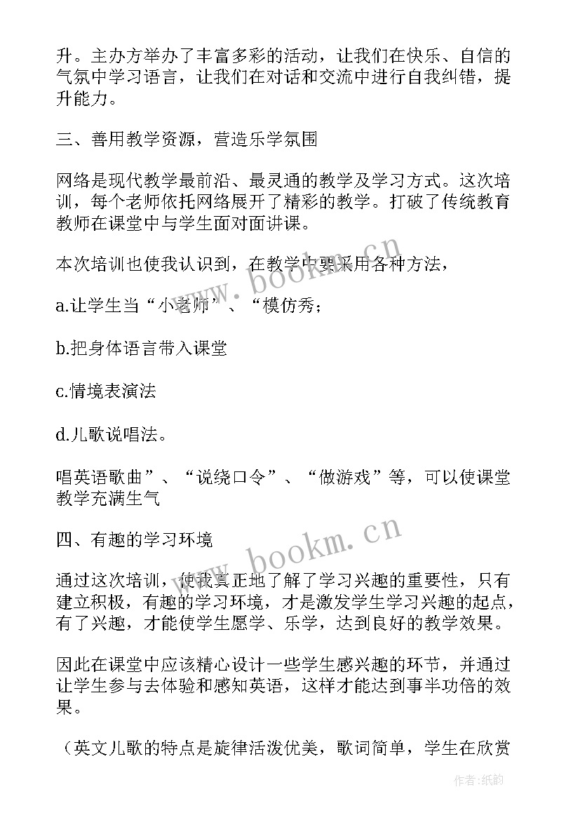 2023年英语教师教学感悟个人简介 英语教师学习心得体会(优秀6篇)