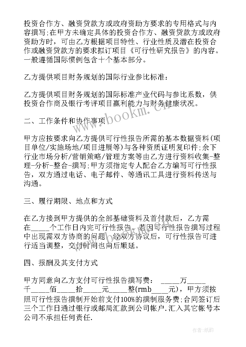 2023年复印的合同有效吗 复印服务合同必备(模板5篇)