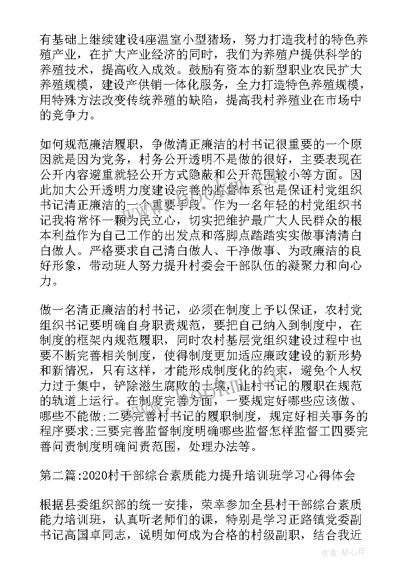 最新综合能力素质自我评价(汇总5篇)