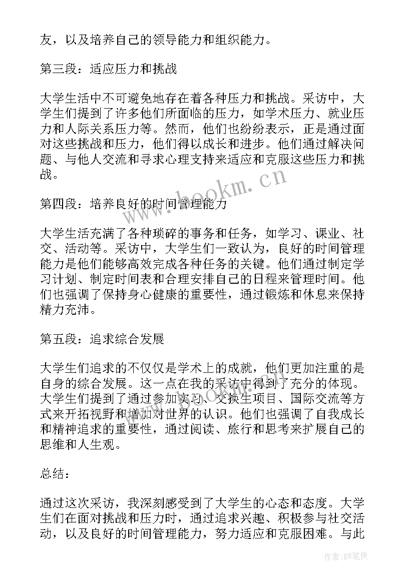 大学申请书的格式(大全7篇)